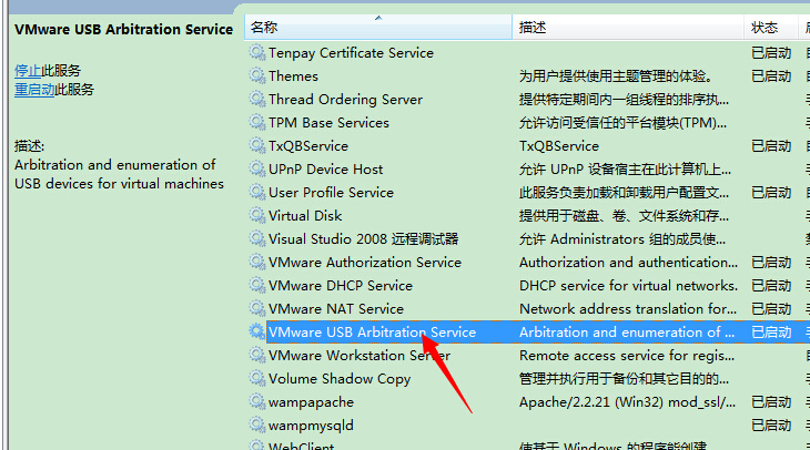 vmware识别usb无线网卡