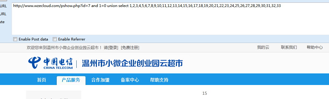 MYSQLi小助手——SQLiGODS(联合查询回显）
