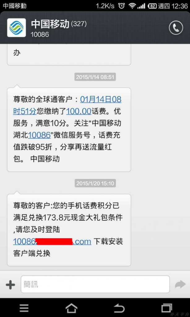 揭露黑色产业：从伪基站发送短信开始，到窃取网民银行卡密码