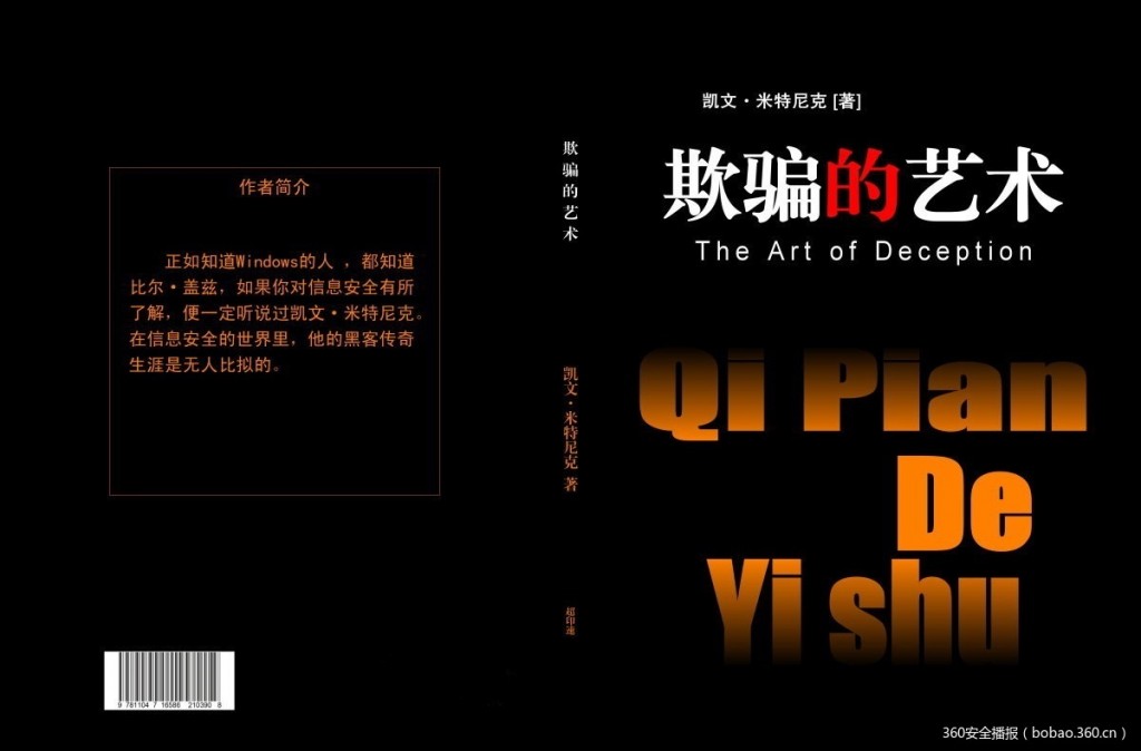一个手机号加一个密码沦陷你的互联网账户