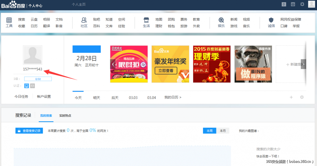 jinglingshu_2015-03-03_08-10-38
