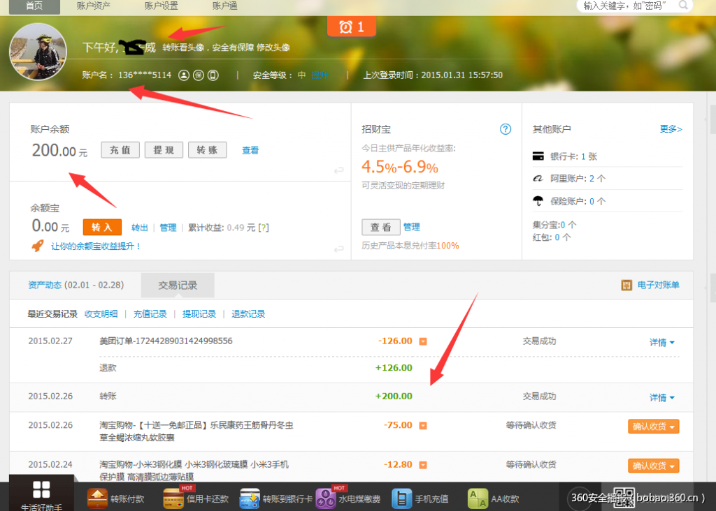 jinglingshu_2015-03-03_08-10-50