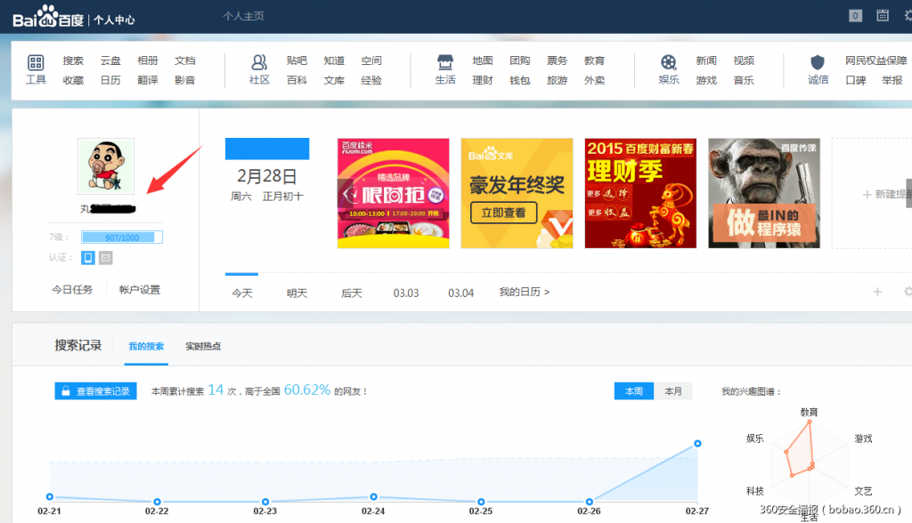 jinglingshu_2015-03-03_08-10-51