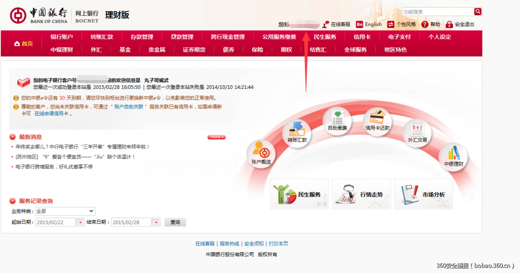 jinglingshu_2015-03-03_08-10-57