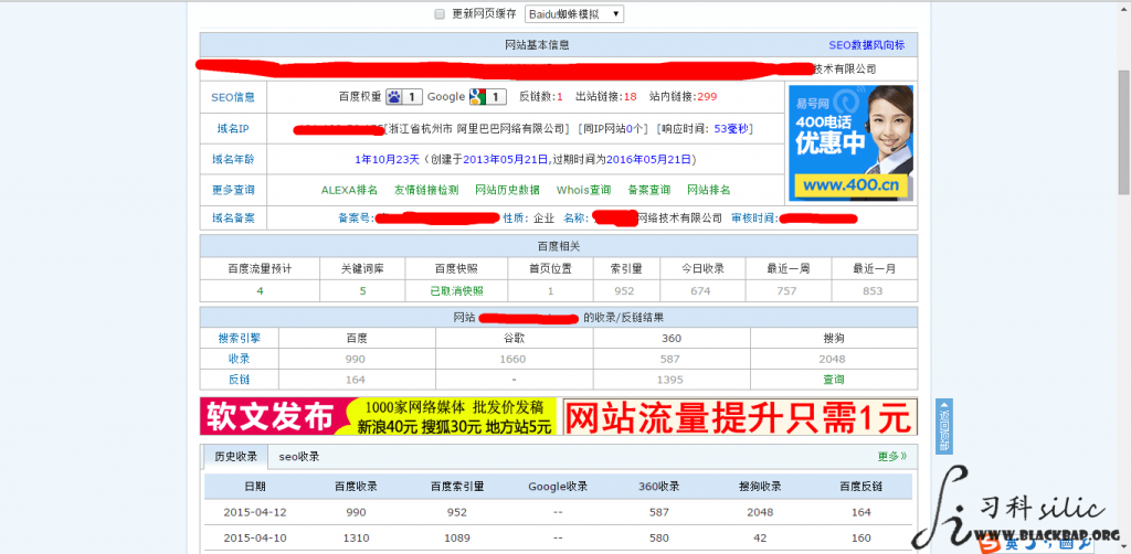 换个思路，对某培训机构进行一次YD的社工检测