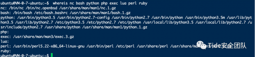 linux反弹shell知识汇总