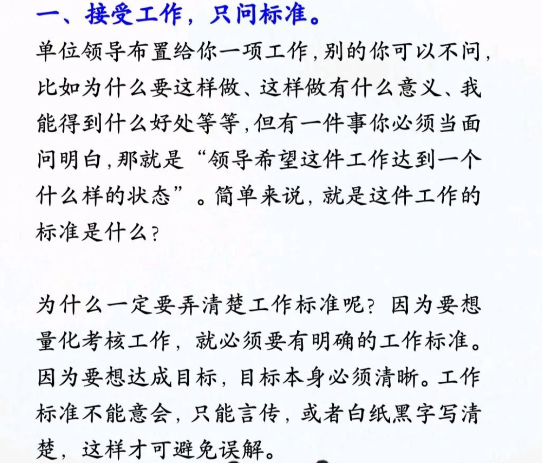 所谓工作能力强，其实就是这五点