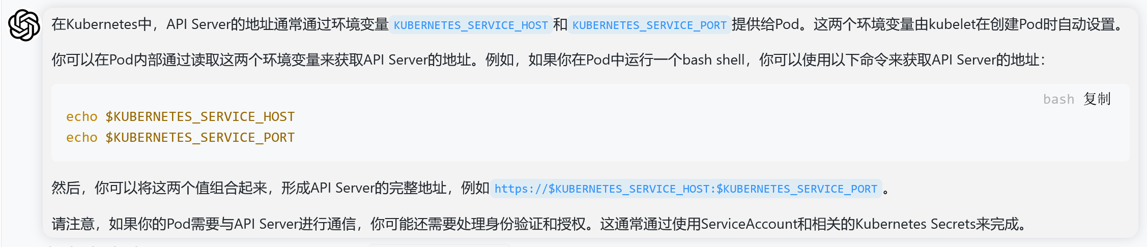 从Pod中访问Kubernetes API
